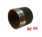 Резьба ду. 65 Резьба ду. 65