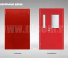 Купить ДП-2 /EI 60/ 1300х2100 раб.створка от 800 мм