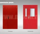 Купить ДП-2 /EI 60/ 1400х2100 раб.створка от 800 мм