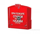 Купить извещатель ручной ИПР-3СУ Купить извещатель ручной ИПР-3СУ