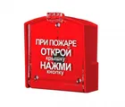 Купить извещатель ручной ИПР-3СУ Купить извещатель ручной ИПР-3СУ