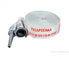 Купить рукав РПК, тип "Сибтекс" д. 50 мм с головками ГР-50 и стволом РС-50.01А Купить рукав РПК, тип "Сибтекс" д. 50 мм с головками ГР-50 и стволом РС-50.01А