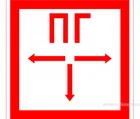 Купить знак F-09 (Пожарный гидрант) Купить знак F-09 (Пожарный гидрант)