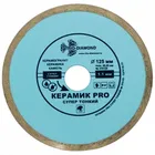 Купить диск алмазный 125х1,1х22 сплошн. Керамик PRO TRIO-DIAMOND/керамогранит/