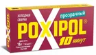 Купить холодную сварку Poxipol прозрачную 14мл Поксипол