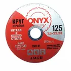 Купить круг отрезной 125х1,6х22 мет+нерж ONYX Купить круг отрезной 125х1,6х22 мет+нерж ONYX