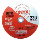 Купить круг отрезной 230х1.6х22 мет+нерж ONYX Купить круг отрезной 230х1.6х22 мет+нерж ONYX