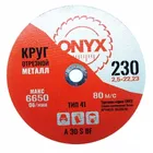 Купить круг отрезной 230х2.5х22 ONYX Купить круг отрезной 230х2.5х22 ONYX