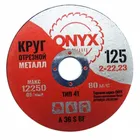 Купить круг отрезной по металлу 125х2,0х22 ONYX Купить круг отрезной по металлу 125х2,0х22 ONYX