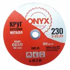 Купить круг отрезной по металлу 230х2,0х22 ONYX Купить круг отрезной по металлу 230х2,0х22 ONYX