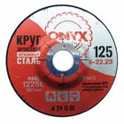 Купить круг зачистной 125х6х22 нерж. ONYX 