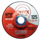 Купить круг зачистной 125х6х22 ONYX 
