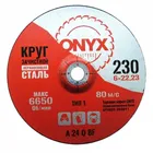 Купить круг зачистной 230х6х22 нерж. ONYX 