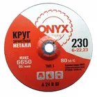 Купить круг зачистной 230х6х22 ONYX