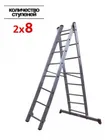 Купить лестницу 2-х секц.2х 8 ступ. h-лест 3.67м, h-стрем 2.20м Купить лестницу 2-х секц.2х 8 ступ. h-лест 3.67м, h-стрем 2.20м