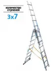 Купить лестницу 3-х секц.3х 7 ступ. h-лест 4.09м, h-стрем 2.95м Купить лестницу 3-х секц.3х 7 ступ. h-лест 4.09м, h-стрем 2.95м