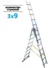 Купить лестницу 3-х секц.3х 9 ступ. h-лест 5.7м, h-стрем 3.98м Купить лестницу 3-х секц.3х 9 ступ. h-лест 5.7м, h-стрем 3.98м