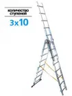 Купить лестницу 3-х секц.3х10 ступ. h-лест 6.,5м, h-стрем 4.50м Купить лестницу 3-х секц.3х10 ступ. h-лест 6.,5м, h-стрем 4.50м