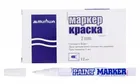 Купить маркер-краску MunHwa "Slim" 1-2мм, красный Купить маркер-краску MunHwa "Slim" 1-2мм, красный