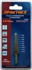 Купить сверло ступенчатое ПРАКТИКА 4-12 /774-474 ** HSS-TiN, 4, 5, 6, 7, 8, 9, 10, 11, 12
