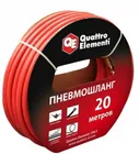 Купить шланг пневматический QUATTRO ELEMENTI ПВХ,40м,разъемЕВРО
