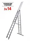 Лестница 3-х секц.3х14 ступ. 97824 негабаритный груз h-лест 9,74м, h-стрем 6.4м Лестница 3-х секц.3х14 ступ. 97824 негабаритный груз h-лест 9,74м, h-стрем 6.4м
