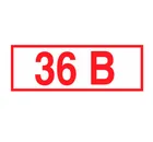 Знак Z-03 (36 В) Знак Z-03 (36 В)