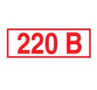 Знак Z-05 / S-10 (220 В) Знак Z-05 / S-10 (220 В)