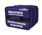 Аптечка для энергетических предприятий "АППОЛО" Аптечка для энергетических предприятий "АППОЛО"