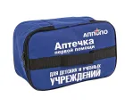 Аптечка для детских и учебных учреждений "АППОЛО"