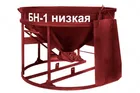 Купить бадью для бетона 1,0м3 низкую вертикальную с лотком