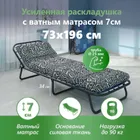 Раскладушка с матрасом КР-70Н
