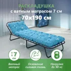 Раскладушка с матрасом КР-70E