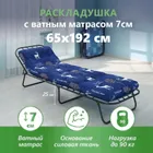 Раскладушка с матрасом КР-70