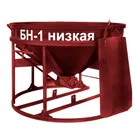 Бадья для бетона БН 1,0 м3 низкая вертикальная с лотком (толщина 2 мм)