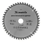 Пильный диск по дереву, 250 х 32 мм, 48 зубьев Matrix Professional