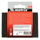Губка для шлифования, 100 х 70 х 25 мм, средняя плотность, P 100 Matrix Губка для шлифования, 100 х 70 х 25 мм, средняя плотность, P 100 Matrix