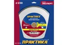 Диск алмазный несегментный ПРАКТИКА "Эксперт-керамогранит" 230 х 25,4/22,2 мм