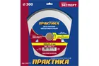 Диск алмазный несегментный ПРАКТИКА "Эксперт-керамогранит" 300 х 25,4 мм