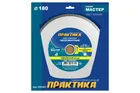 Диск алмазный несегментный ПРАКТИКА "Мастер" 180 х 25,4/22,2 мм