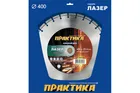Диск алмазный сегментный ПРАКТИКА "Лазер-20-Гранит" 400 х 25,4 мм, сегмент 10мм