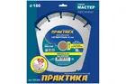 Диск алмазный сегментный ПРАКТИКА "Мастер" 180 х 22,2 мм