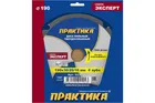Диск пильный твердосплавный по ЦСП и фиброцементу ПРАКТИКА 190 х 30\20\16 мм, 4 зуба