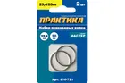 Кольцо переходное ПРАКТИКА 25,4 / 20 мм для дисков, 2 шт, толщина 1,6