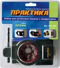 Набор для установки замков ПРАКТИКА с кондуктором, коронка 25 мм, коронка 54 мм, блистер Набор для установки замков ПРАКТИКА с кондуктором, коронка 25 мм, коронка 54 мм, блистер