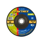 Круг лепестковый шлифовальный ПРАКТИКА 180 х 22 мм Р40 (1шт.) серия Профи Круг лепестковый шлифовальный ПРАКТИКА 180 х 22 мм Р40 (1шт.) серия Профи