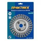 Кордщетка для МШУ радиальная витая ПРАКТИКА 150 х 22 мм (1шт.) блистер Кордщетка для МШУ радиальная витая ПРАКТИКА 150 х 22 мм (1шт.) блистер