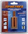 Коронка алмазная ПРАКТИКА "Эксперт" по керамограниту 25мм (1шт) блистер Коронка алмазная ПРАКТИКА "Эксперт" по керамограниту 25мм (1шт) блистер