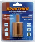 Коронка алмазная ПРАКТИКА "Эксперт" по керамограниту 40мм (1шт) блистер Коронка алмазная ПРАКТИКА "Эксперт" по керамограниту 40мм (1шт) блистер