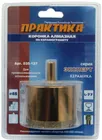 Коронка алмазная ПРАКТИКА "Эксперт" по керамограниту 65мм (1шт) блистер Коронка алмазная ПРАКТИКА "Эксперт" по керамограниту 65мм (1шт) блистер